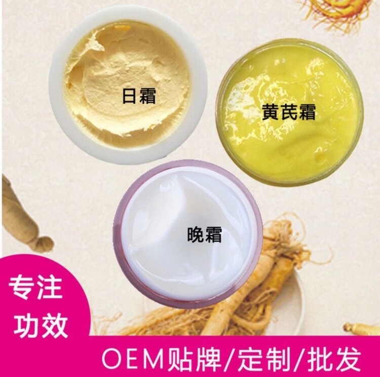 功效护肤品加工
